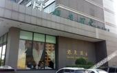 Туры в отель Yinquan Hotel Туры в отель Yinquan Hotel