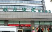 Туры в отель Yinquan Hotel Туры в отель Yinquan Hotel