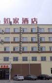 Туры в отель Homeinns Туры в отель Homeinns