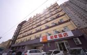 Туры в отель Homeinn · neo (Harbin Sandadongli Road Haguo) Туры в отель Homeinn · neo (Harbin Sandadongli Road Haguo)