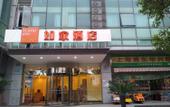 Туры в отель Homeinn · neo(Shanghai ShangNan Road Gaoqing Road Metro Station Branch) Туры в отель Homeinn · neo(Shanghai ShangNan Road Gaoqing Road Metro Station Branch)