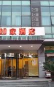 Туры в отель Homeinn · neo(Shanghai ShangNan Road Gaoqing Road Metro Station Branch) Туры в отель Homeinn · neo(Shanghai ShangNan Road Gaoqing Road Metro Station Branch)