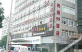 Туры в отель Elong ME Hotel (Hangzhou Jiubao Subway Station) Туры в отель Elong ME Hotel (Hangzhou Jiubao Subway Station)