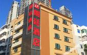 Туры в отель Shenzhen Langting Hotel Туры в отель Shenzhen Langting Hotel