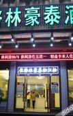 Туры в отель GreenTree Hotel (Shanghai Songjiang Songdong Road) Туры в отель GreenTree Hotel (Shanghai Songjiang Songdong Road)