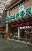 Туры в отель GreenTree Hotel (Shanghai Songjiang Songdong Road) Туры в отель GreenTree Hotel (Shanghai Songjiang Songdong Road)