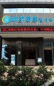 Туры в отель City Comfort Inn Wuhan Guanggu Jinronggang Туры в отель City Comfort Inn Wuhan Guanggu Jinronggang