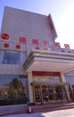 Туры в отель Yuemingxuan Hotel Туры в отель Yuemingxuan Hotel