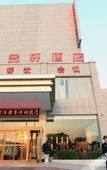 Туры в отель Yuemingxuan Hotel Туры в отель Yuemingxuan Hotel
