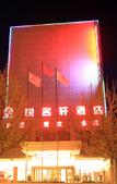Туры в отель Yuemingxuan Hotel Туры в отель Yuemingxuan Hotel