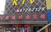Туры в отель Junqiu Fashion Hotel Туры в отель Junqiu Fashion Hotel