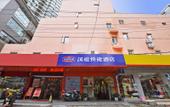 Туры в отель HanTing Hotel (Nanjing Danfeng Street) Туры в отель HanTing Hotel (Nanjing Danfeng Street)