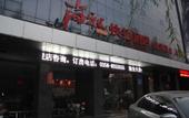 Туры в отель Shankee Hotel (Lvliang Lishi Beichuanhe Road) Туры в отель Shankee Hotel (Lvliang Lishi Beichuanhe Road)