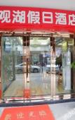 Туры в отель Guanhu Hotel (Hangzhou West Lake Hefang Street) Туры в отель Guanhu Hotel (Hangzhou West Lake Hefang Street)