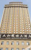 Туры в отель Taihe Millennium Hotel Туры в отель Taihe Millennium Hotel