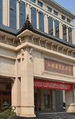Туры в отель South Wind·Shihua International Hotel Туры в отель South Wind·Shihua International Hotel