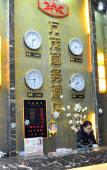 Туры в отель Wanmao Business Hotel Туры в отель Wanmao Business Hotel