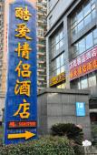 Туры в отель Wanmao Business Hotel Туры в отель Wanmao Business Hotel