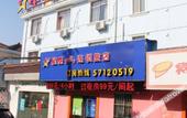 Туры в отель Nanwang Hotel (Shanghai Fengxian University Town) Туры в отель Nanwang Hotel (Shanghai Fengxian University Town)