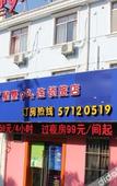 Туры в отель Nanwang Hotel (Shanghai Fengxian University Town) Туры в отель Nanwang Hotel (Shanghai Fengxian University Town)