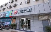 Туры в отель JJ Hotel (Shanghai Nanxiang Guyi Garden Branch) Туры в отель JJ Hotel (Shanghai Nanxiang Guyi Garden Branch)