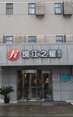 Туры в отель JJ Hotel (Shanghai Nanxiang Guyi Garden Branch) Туры в отель JJ Hotel (Shanghai Nanxiang Guyi Garden Branch)