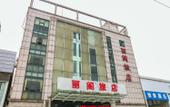 Туры в отель Hangzhou Lige Homestay Туры в отель Hangzhou Lige Homestay