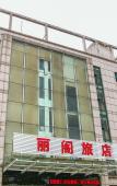 Туры в отель Hangzhou Lige Homestay Туры в отель Hangzhou Lige Homestay