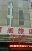 Туры в отель Hangzhou Lige Homestay Туры в отель Hangzhou Lige Homestay