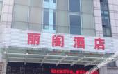Туры в отель Hangzhou Lige Homestay Туры в отель Hangzhou Lige Homestay