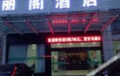 Туры в отель Hangzhou Lige Homestay Туры в отель Hangzhou Lige Homestay