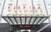 Туры в отель Jin Ri Ming Du Hotel Туры в отель Jin Ri Ming Du Hotel