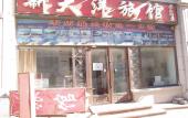 Туры в отель Xindayang Hostel Туры в отель Xindayang Hostel