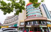 Туры в отель Homeinn Ease Hotel (Hangzhou Jiangnan Times Square South Lake East Subway Station) Туры в отель Homeinn Ease Hotel (Hangzhou Jiangnan Times Square South Lake East Subway Station)