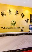 Туры в отель Homeinn Ease Hotel (Hangzhou Jiangnan Times Square South Lake East Subway Station) Туры в отель Homeinn Ease Hotel (Hangzhou Jiangnan Times Square South Lake East Subway Station)