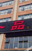 Туры в отель Yuming Hotel (Guangzhou Jianggaoyida Plaza) Туры в отель Yuming Hotel (Guangzhou Jianggaoyida Plaza)