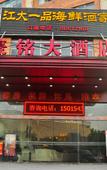 Туры в отель Yuming Hotel (Guangzhou Jianggaoyida Plaza) Туры в отель Yuming Hotel (Guangzhou Jianggaoyida Plaza)