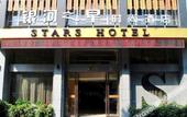 Туры в отель Galaxy Star Fashion Hotel (Taizhou Jiaojiang East Business District) Туры в отель Galaxy Star Fashion Hotel (Taizhou Jiaojiang East Business District)