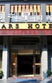 Туры в отель Galaxy Star Fashion Hotel (Taizhou Jiaojiang East Business District) Туры в отель Galaxy Star Fashion Hotel (Taizhou Jiaojiang East Business District)