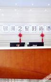 Туры в отель Galaxy Star Fashion Hotel (Taizhou Jiaojiang East Business District) Туры в отель Galaxy Star Fashion Hotel (Taizhou Jiaojiang East Business District)