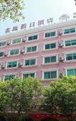 Туры в отель Tuke China Qingju Hotel(Dongtou) Туры в отель Tuke China Qingju Hotel(Dongtou)