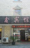 Туры в отель Suxin Hotel Туры в отель Suxin Hotel
