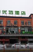 Туры в отель Mini Season Hotel (Shanghai Capitalong Dreams Yuanzhuang Park) Туры в отель Mini Season Hotel (Shanghai Capitalong Dreams Yuanzhuang Park)