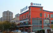 Туры в отель Mini Season Hotel (Shanghai Capitalong Dreams Yuanzhuang Park) Туры в отель Mini Season Hotel (Shanghai Capitalong Dreams Yuanzhuang Park)
