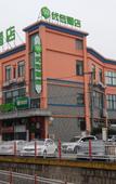 Туры в отель Mini Season Hotel (Shanghai Capitalong Dreams Yuanzhuang Park) Туры в отель Mini Season Hotel (Shanghai Capitalong Dreams Yuanzhuang Park)