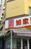 Туры в отель Meiximo Preferred Hotel (Hubin Zhe'er Hospital Shop) Туры в отель Meiximo Preferred Hotel (Hubin Zhe'er Hospital Shop)