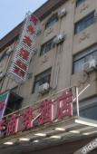 Туры в отель Jindianzi Business Hotel Туры в отель Jindianzi Business Hotel