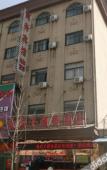 Туры в отель Jindianzi Business Hotel Туры в отель Jindianzi Business Hotel