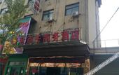 Туры в отель Jindianzi Business Hotel Туры в отель Jindianzi Business Hotel