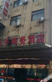 Туры в отель Jindianzi Business Hotel Туры в отель Jindianzi Business Hotel